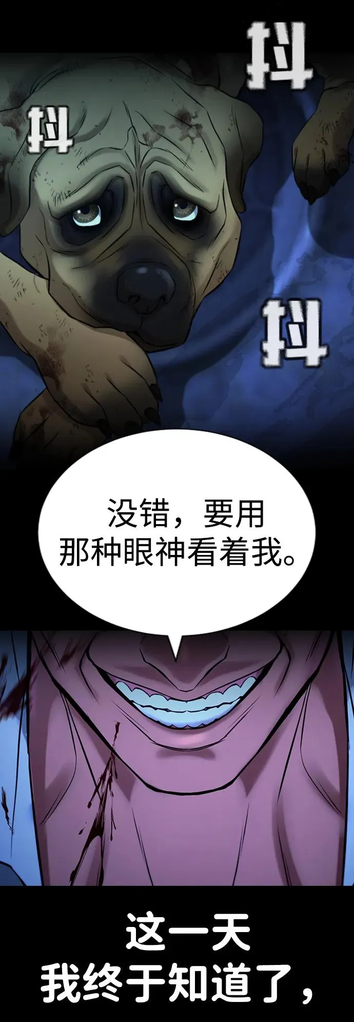第29话 第88页