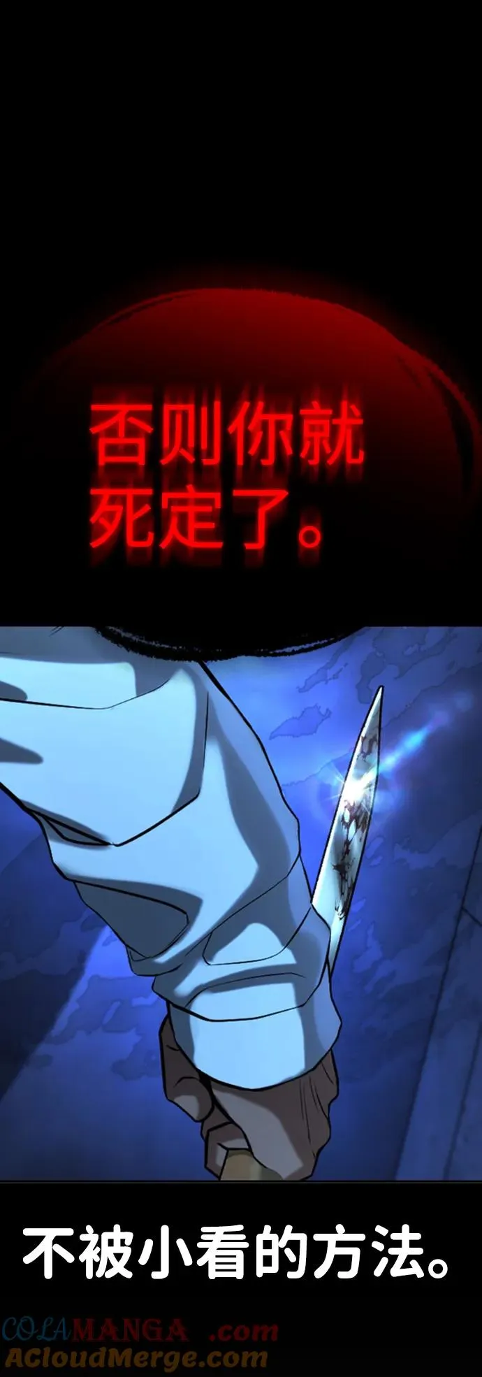 第29话 第89页