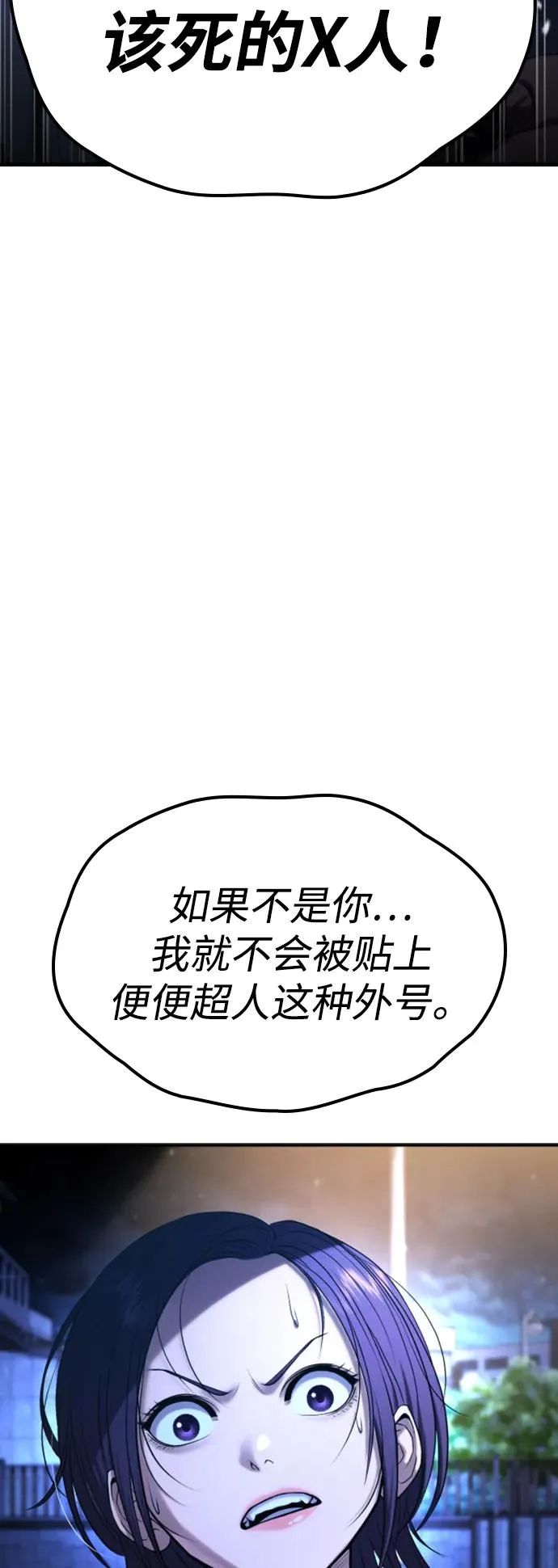 第29话 第91页