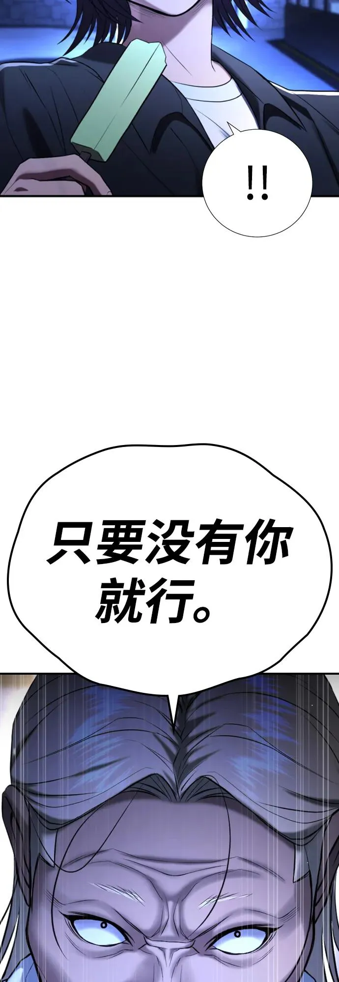 第29话 第92页