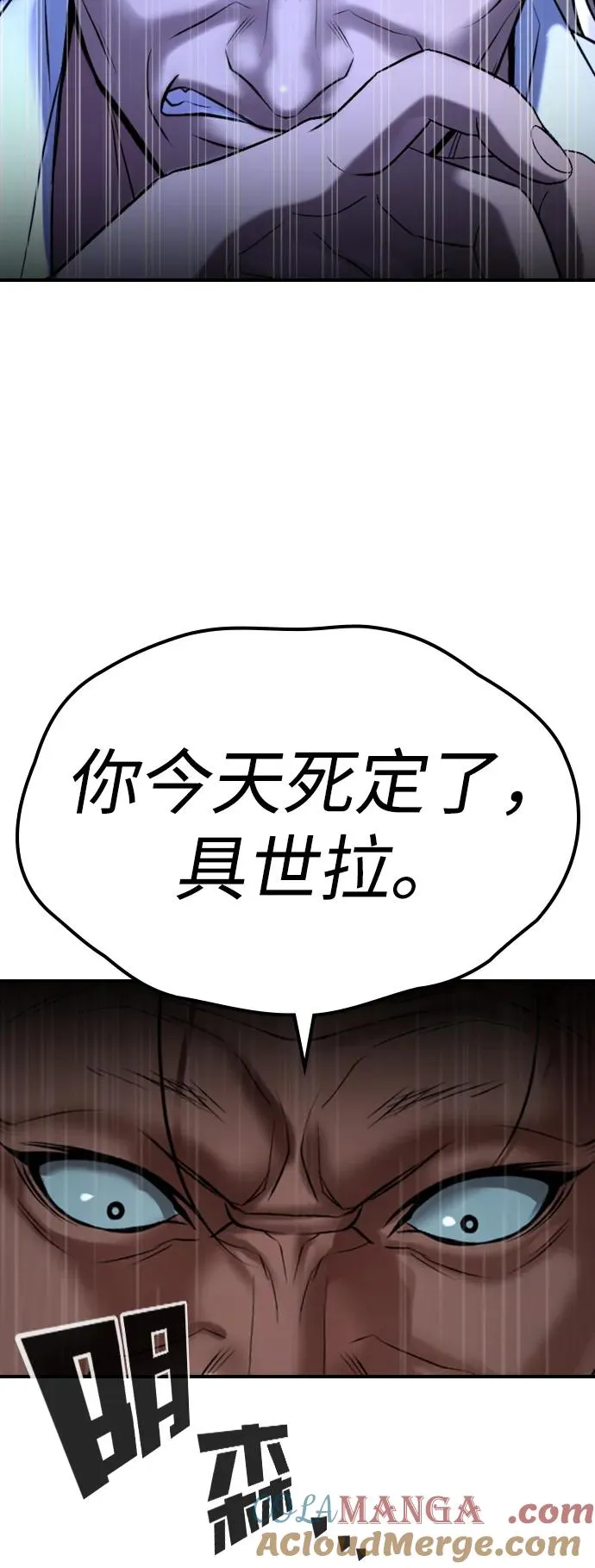 第29话 第93页