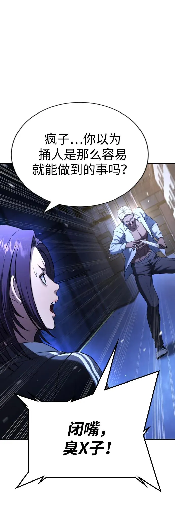第29话 第94页