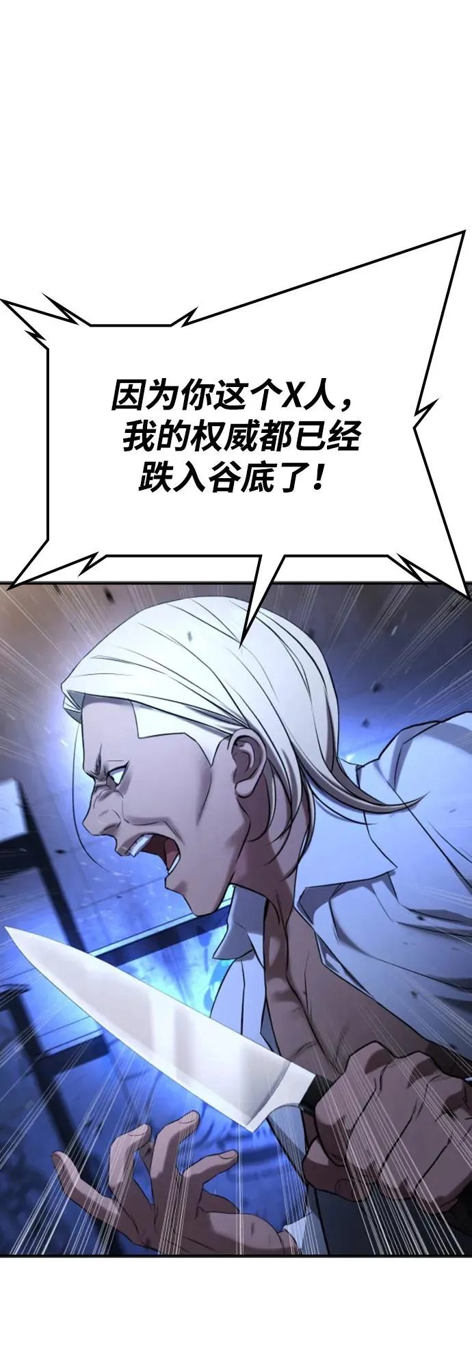 第29话 第95页