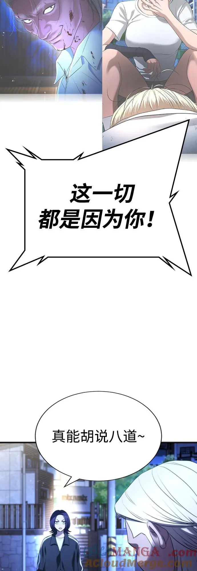 第29话 第97页