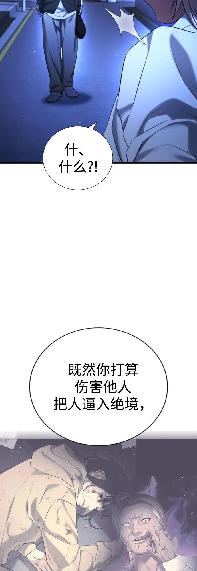 第29话 第98页