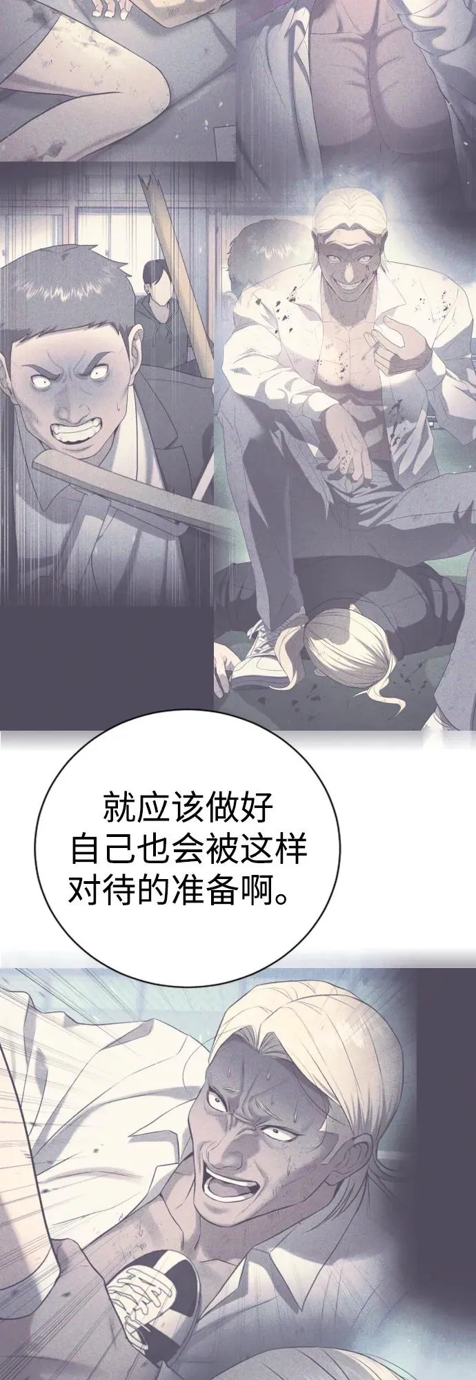 第29话 第99页