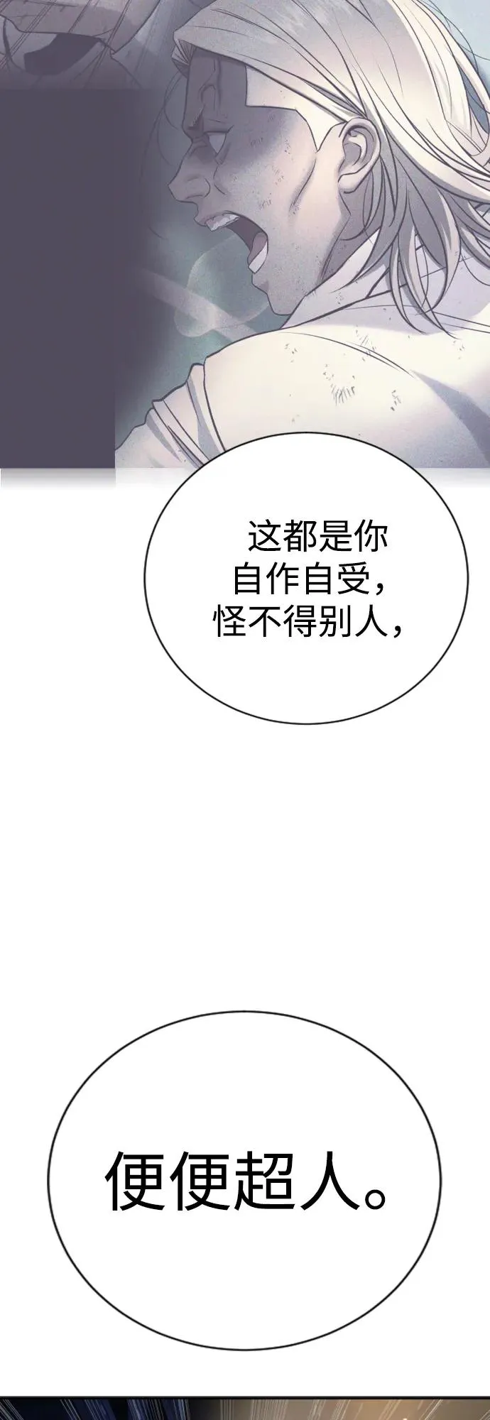第29话 第100页