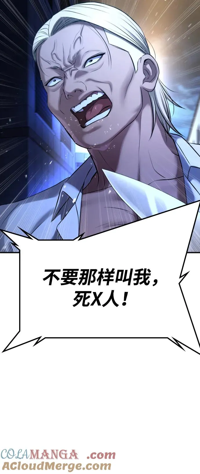 第29话 第101页