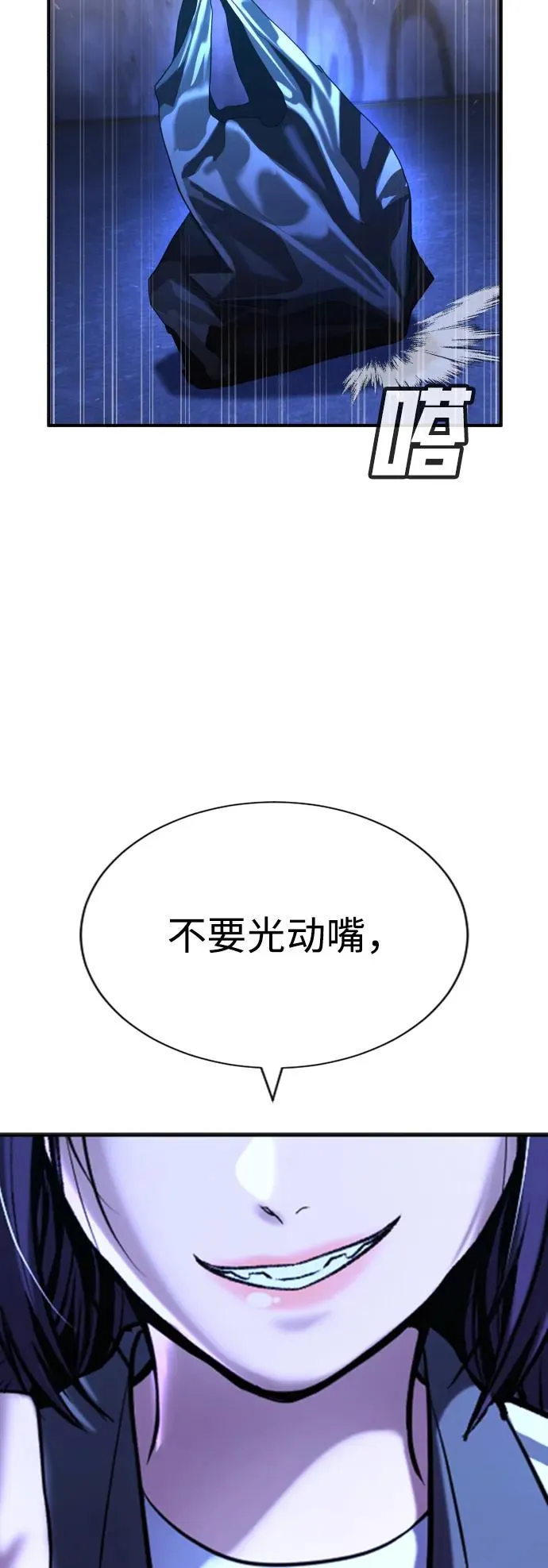 第29话 第103页