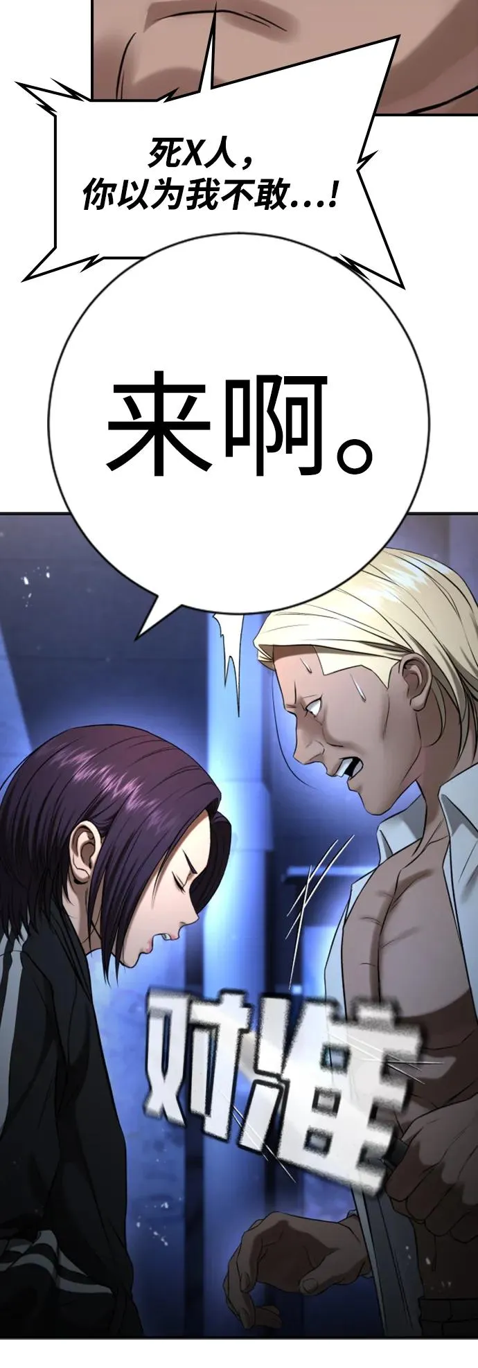 第29话 第106页