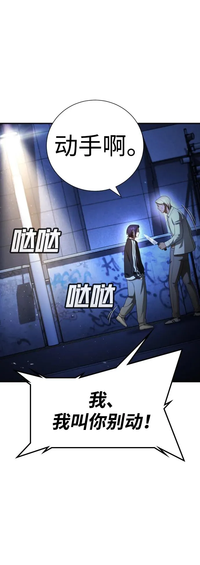 第29话 第108页