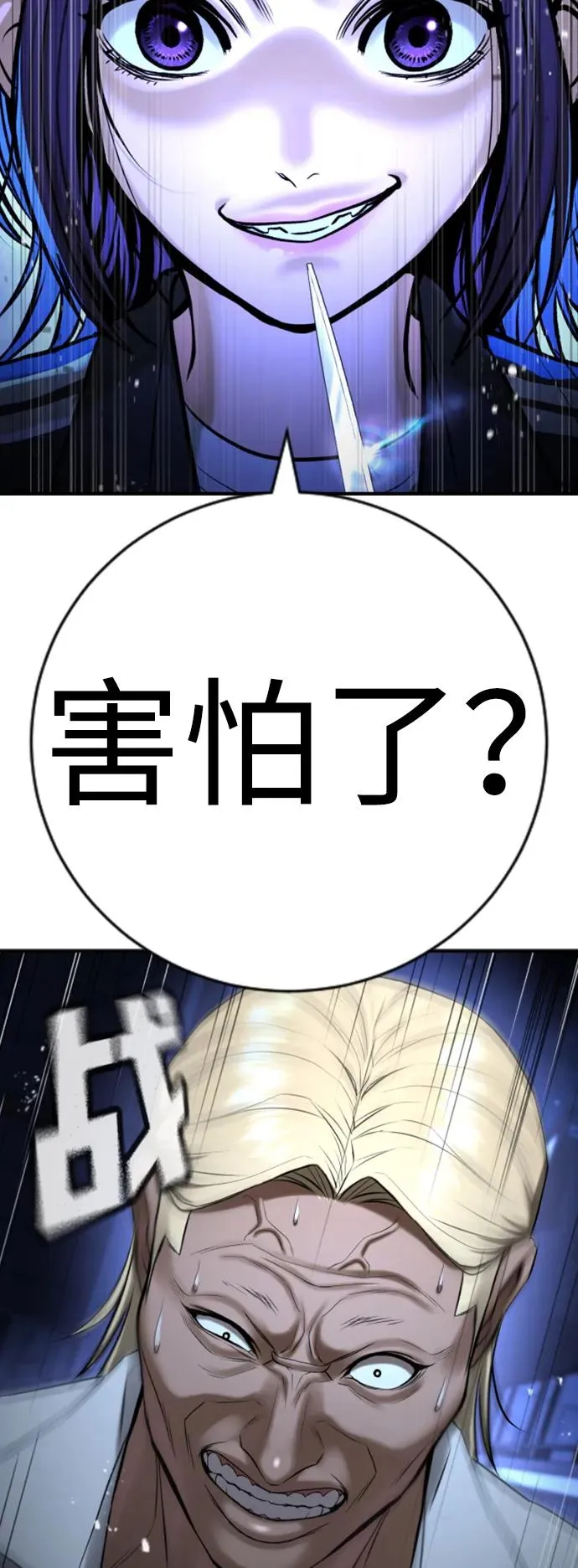 第29话 第111页