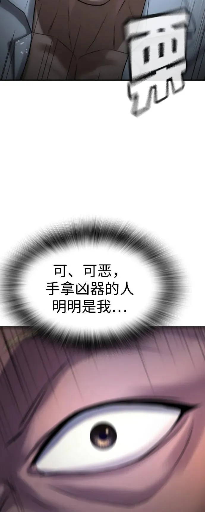 第29话 第112页