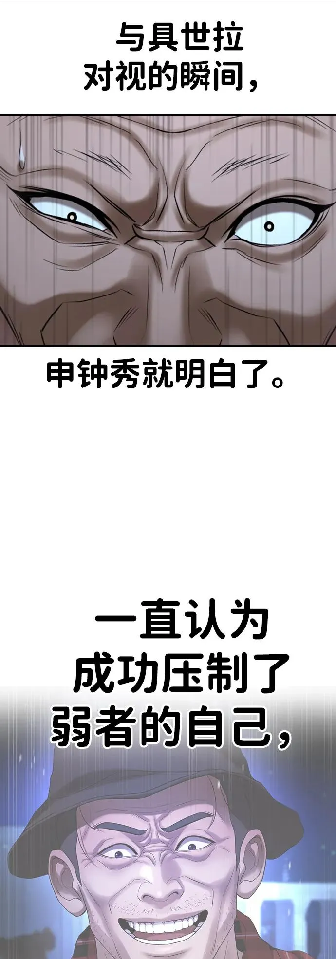 第29话 第115页