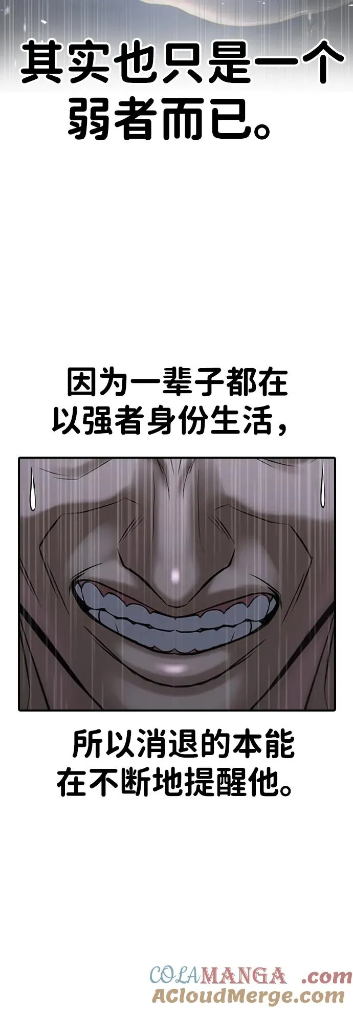 第29话 第117页