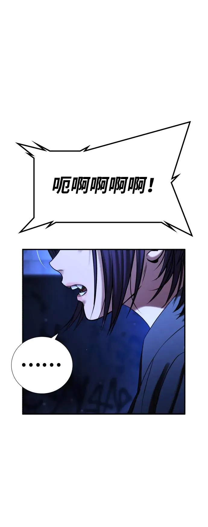 第29话 第120页