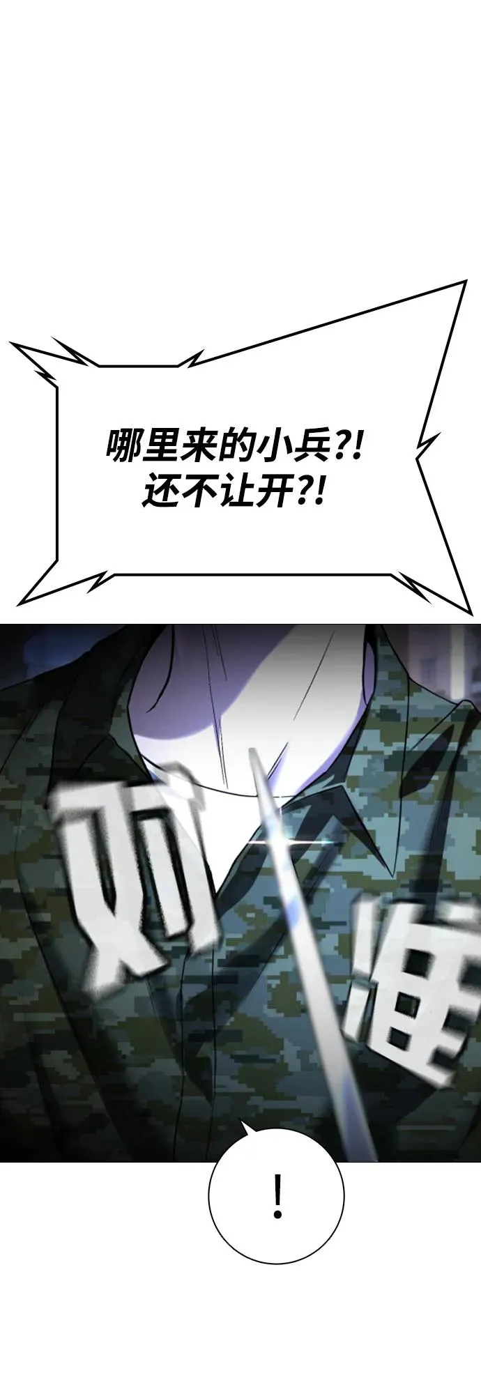 第29话 第128页