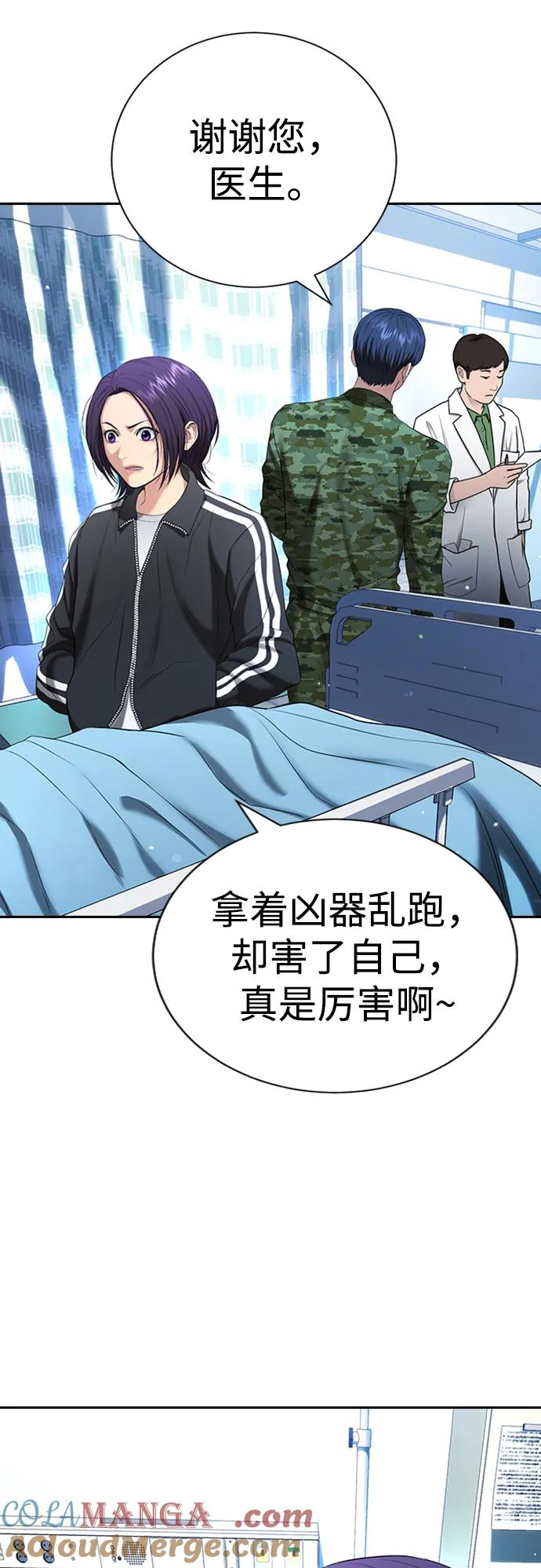 第30话 第5页