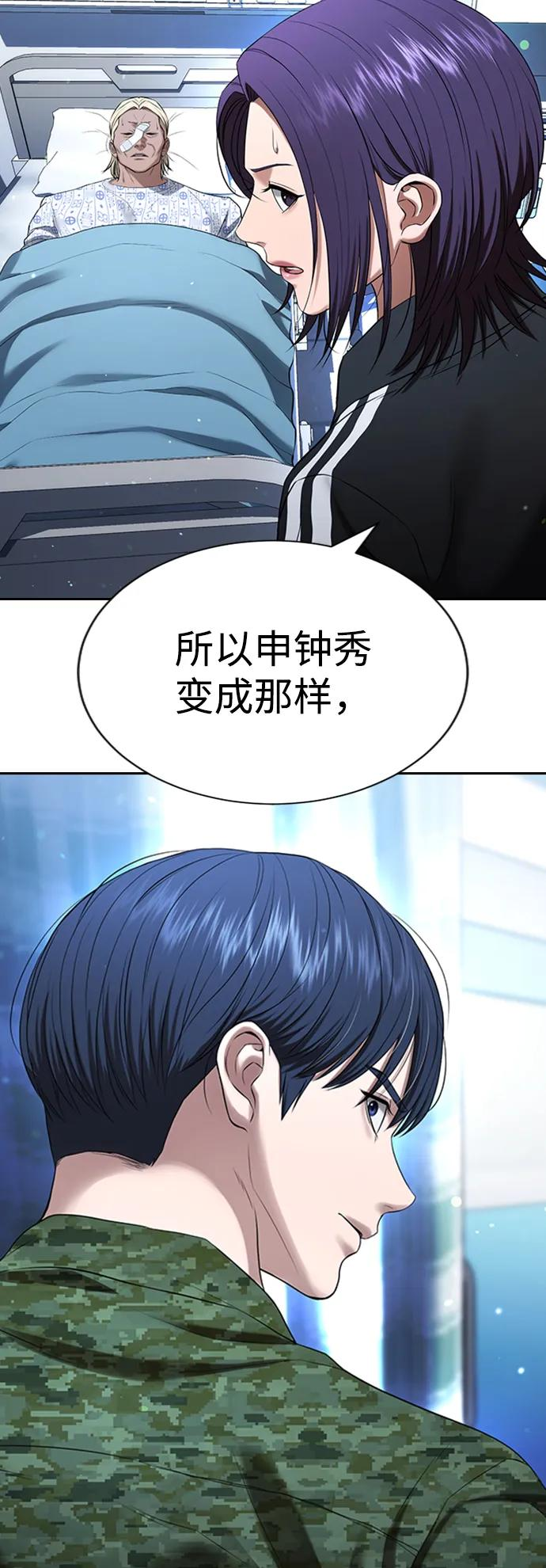第30话 第6页
