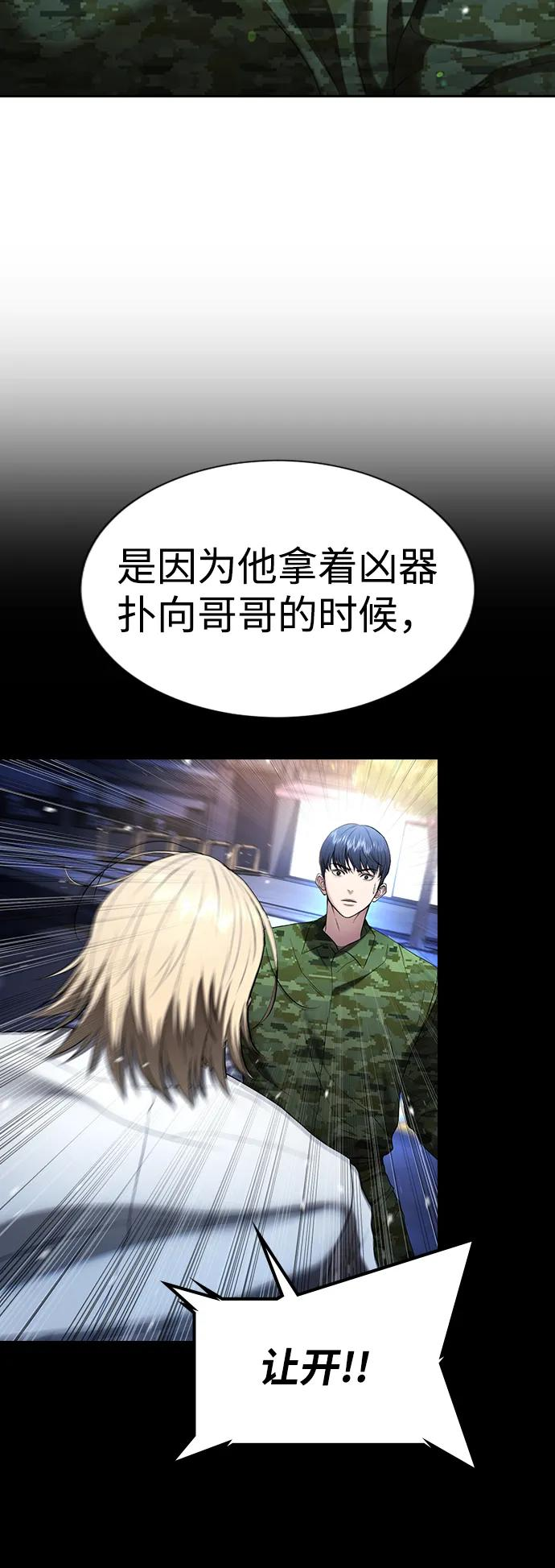 第30话 第7页
