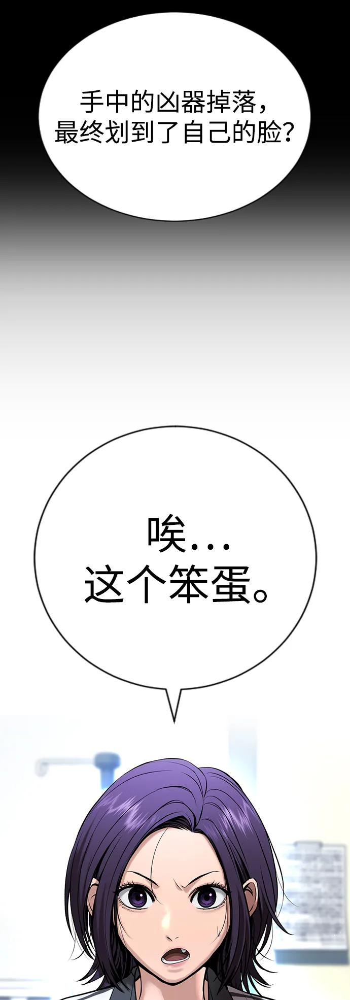 第30话 第11页