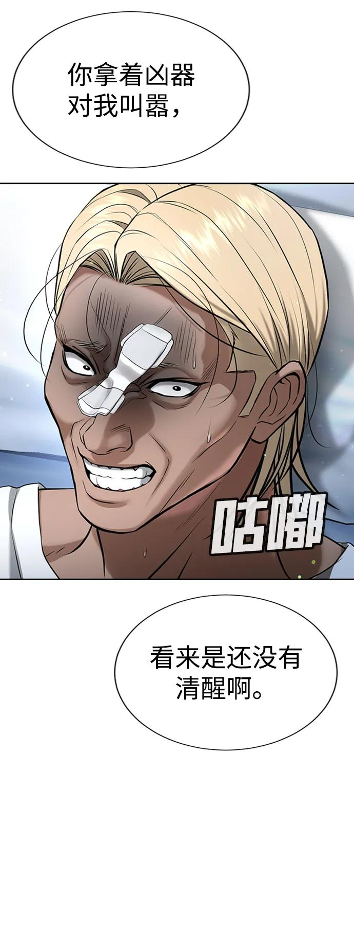 第30话 第16页