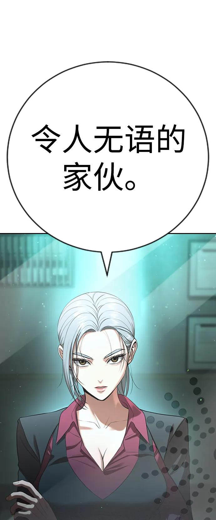 第30话 第22页