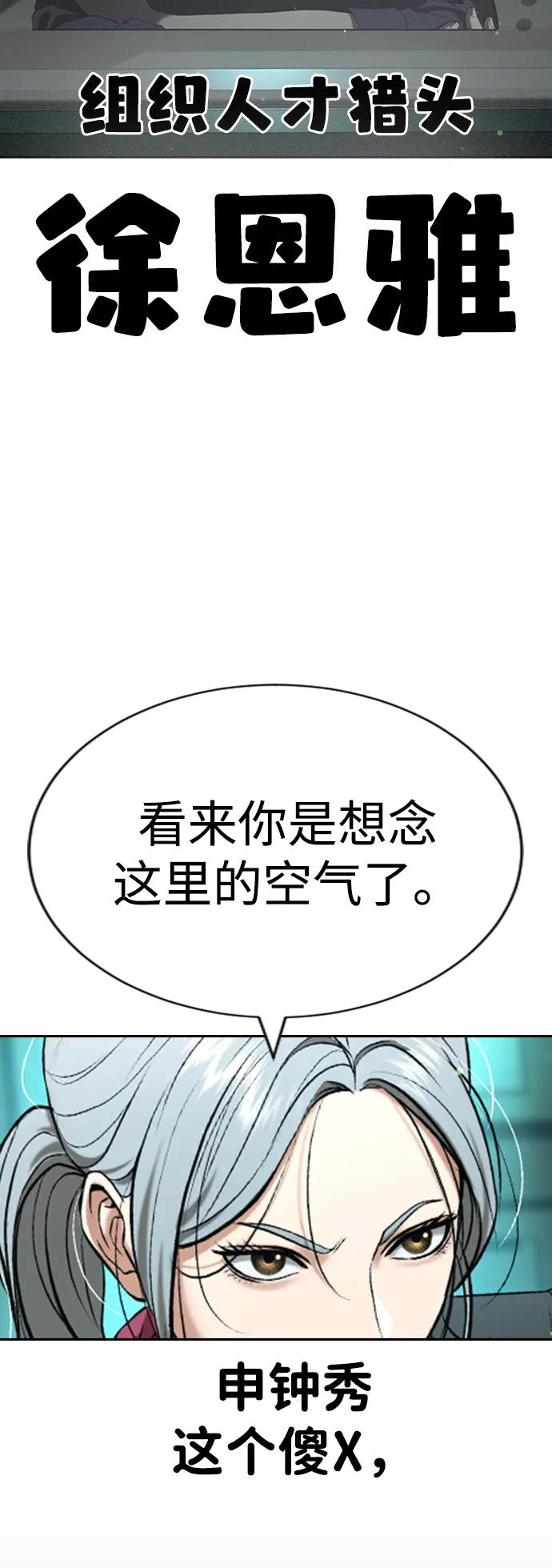 第30话 第23页