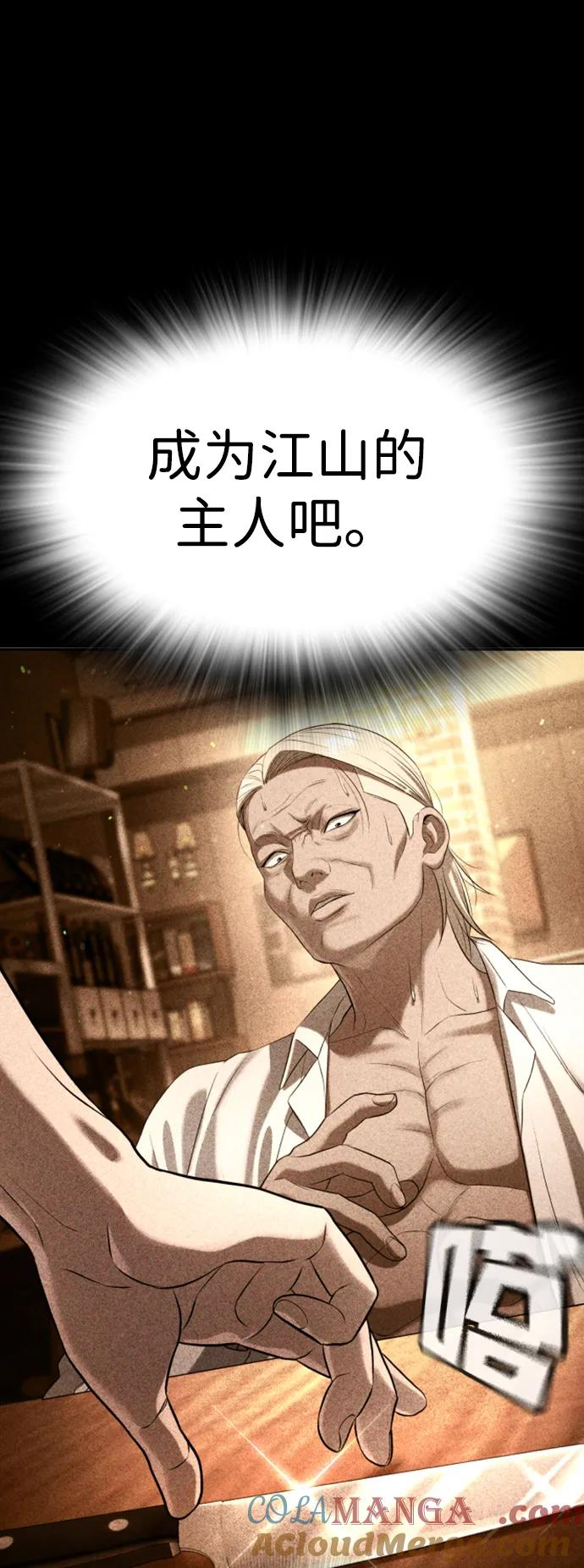第30话 第25页