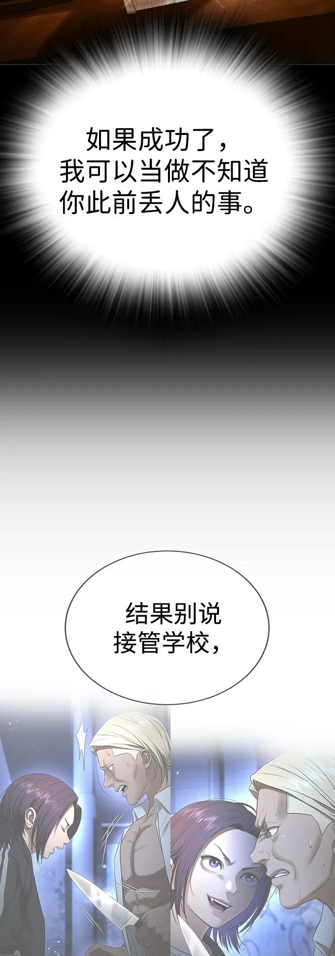 第30话 第26页