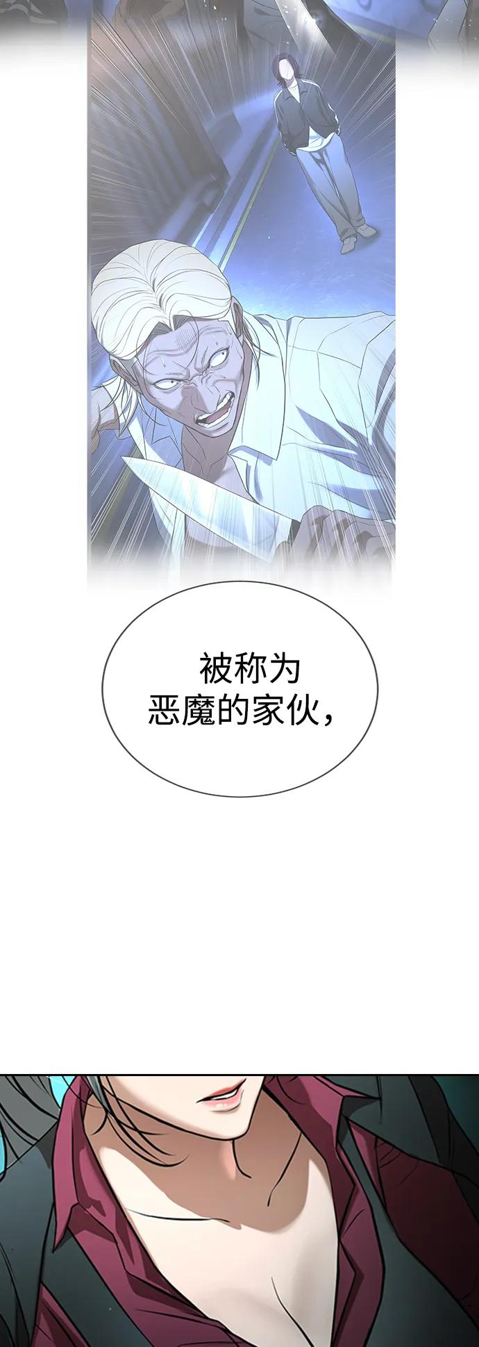 第30话 第27页