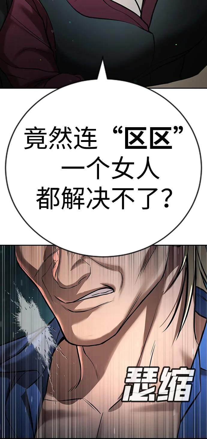 第30话 第28页