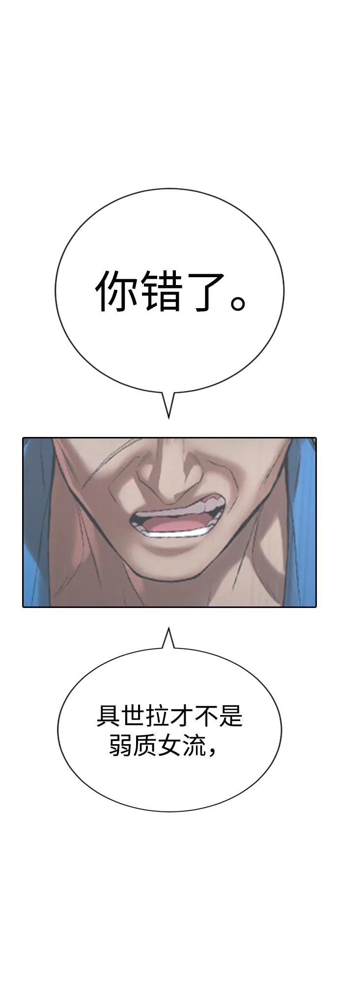 第30话 第30页
