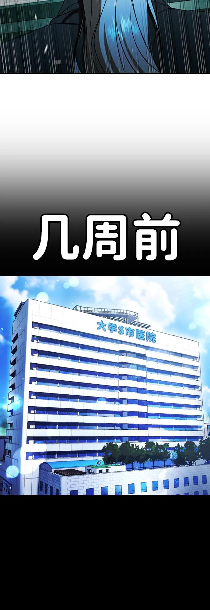 第30话 第32页