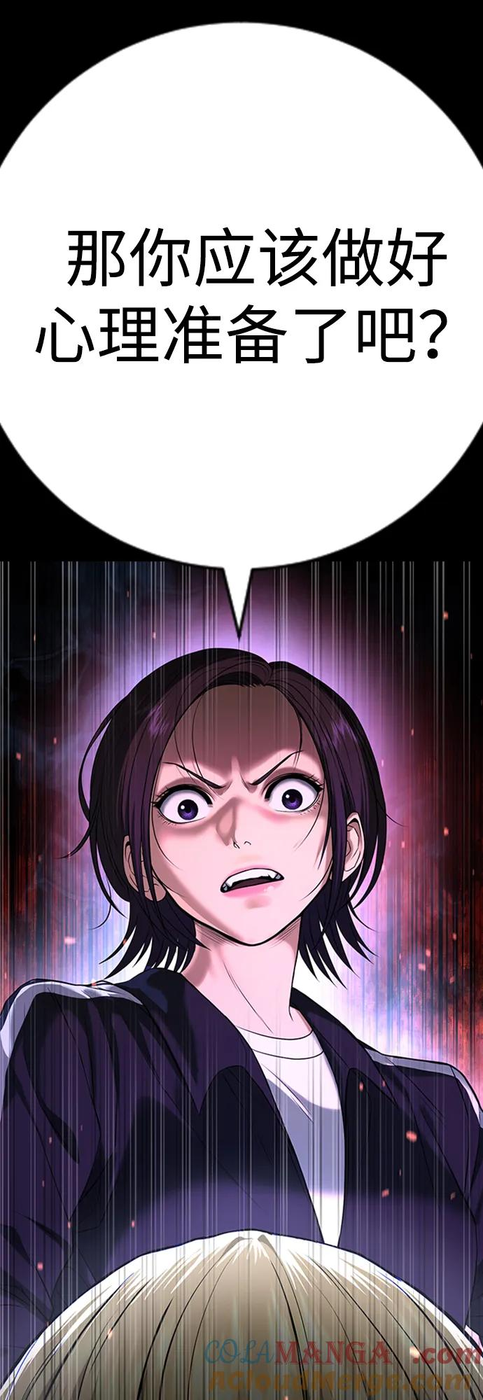 第30话 第33页