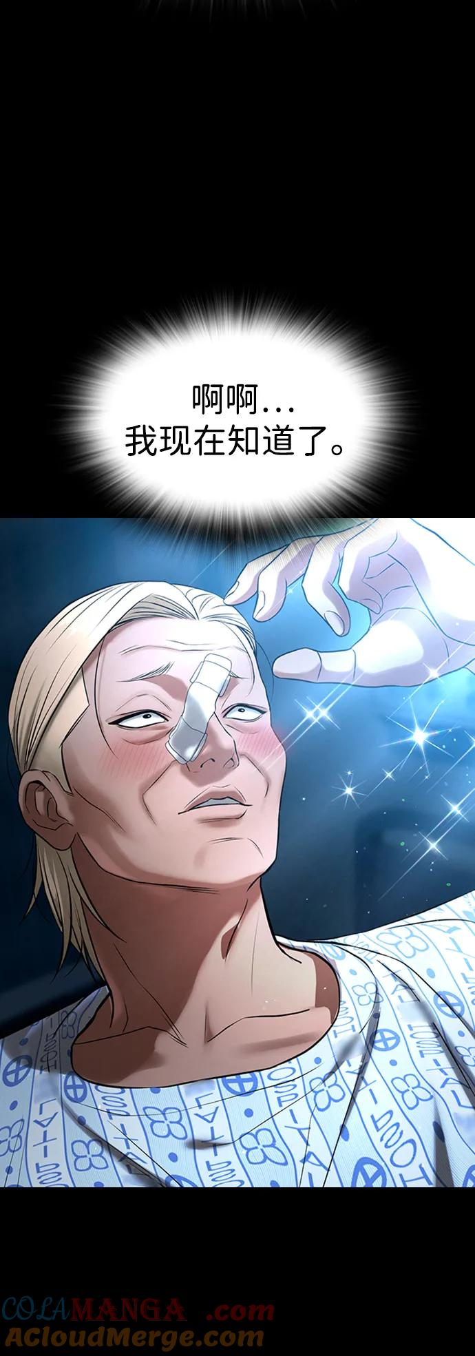 第30话 第45页