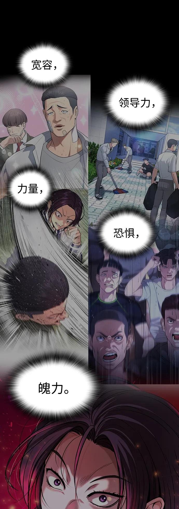 第30话 第46页