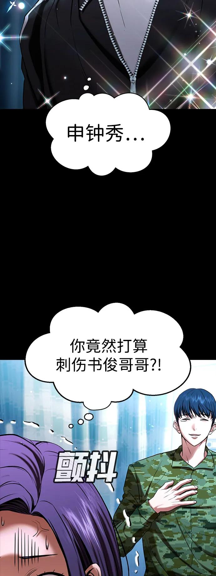 第30话 第48页