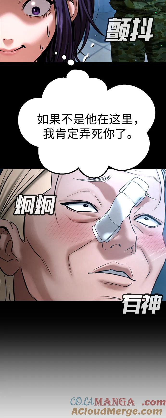 第30话 第49页