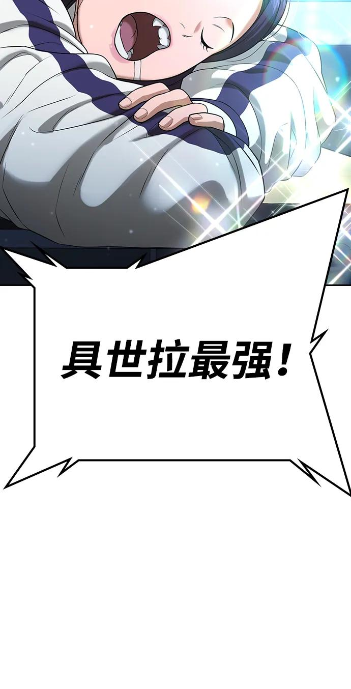 第30话 第52页
