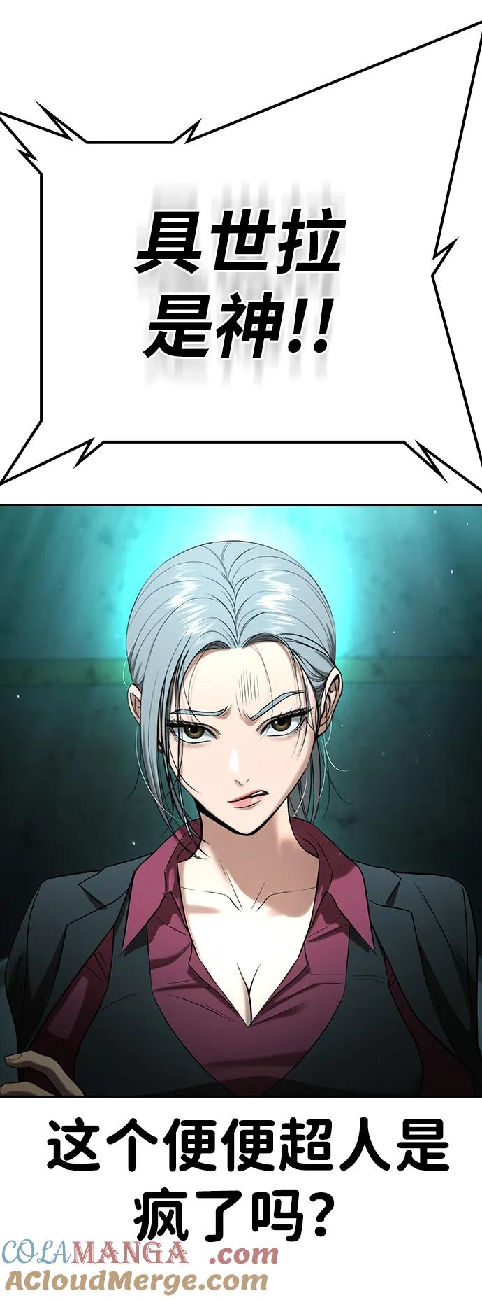 第30话 第53页
