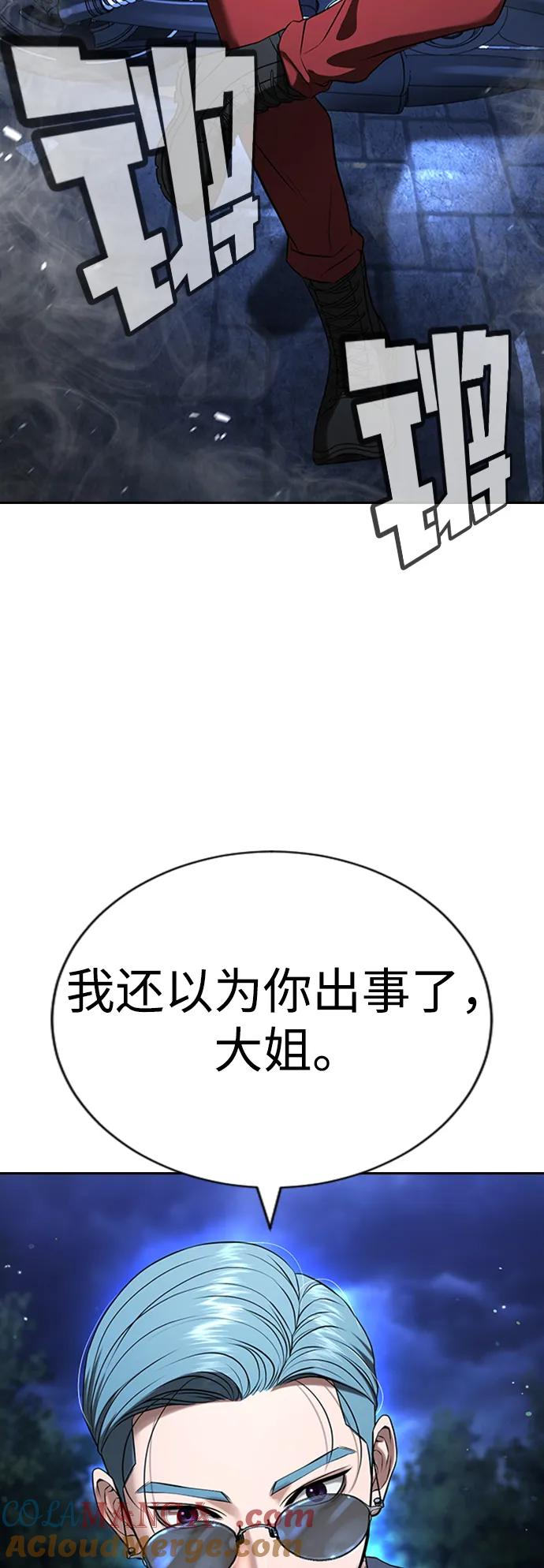 第30话 第57页