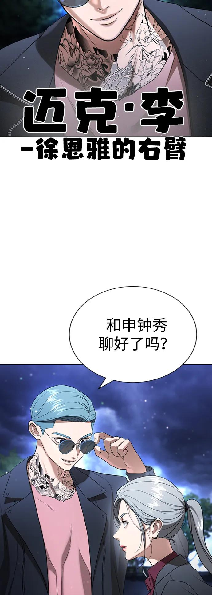 第30话 第58页