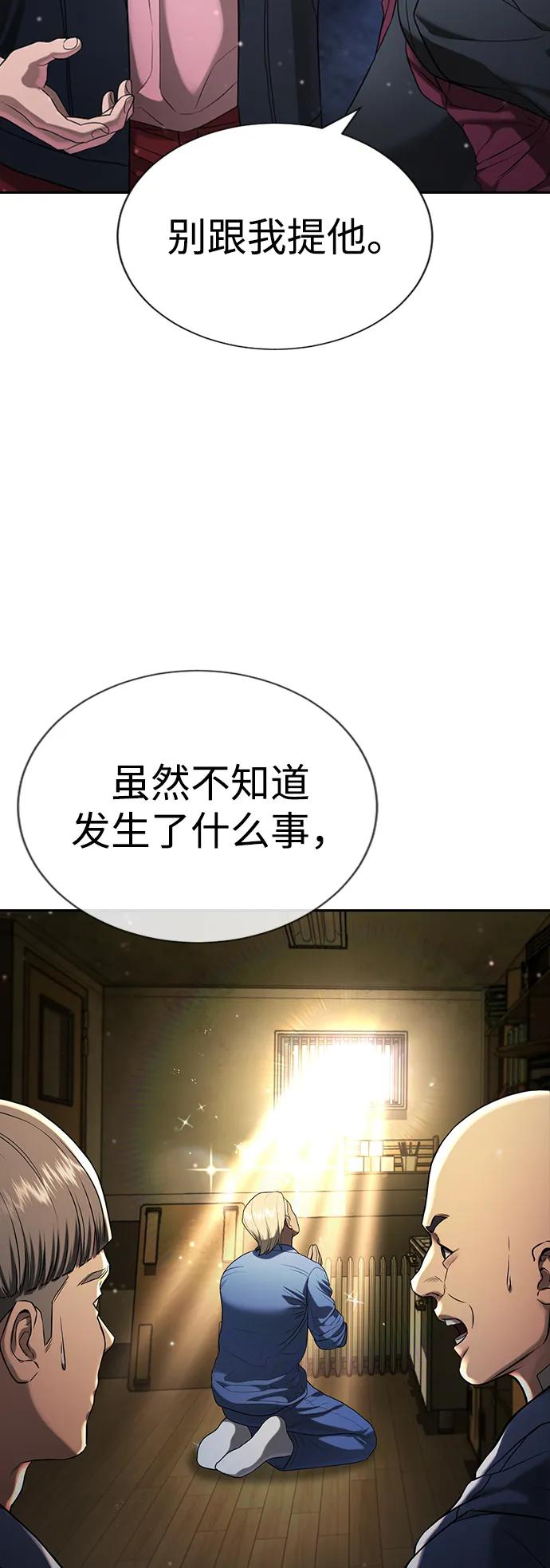 第30话 第59页