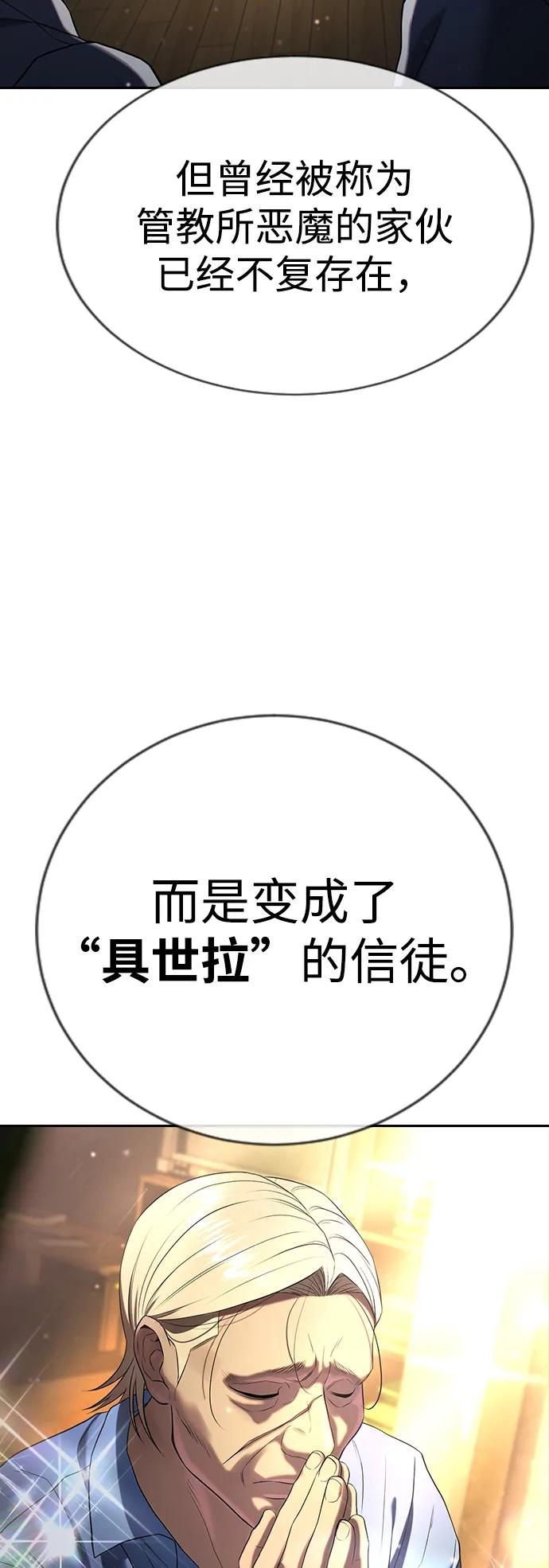 第30话 第60页