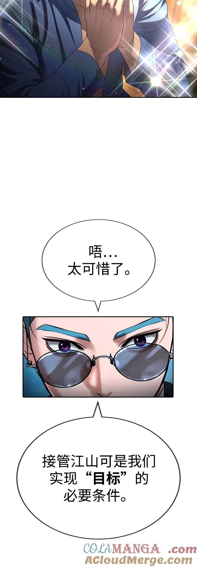 第30话 第61页