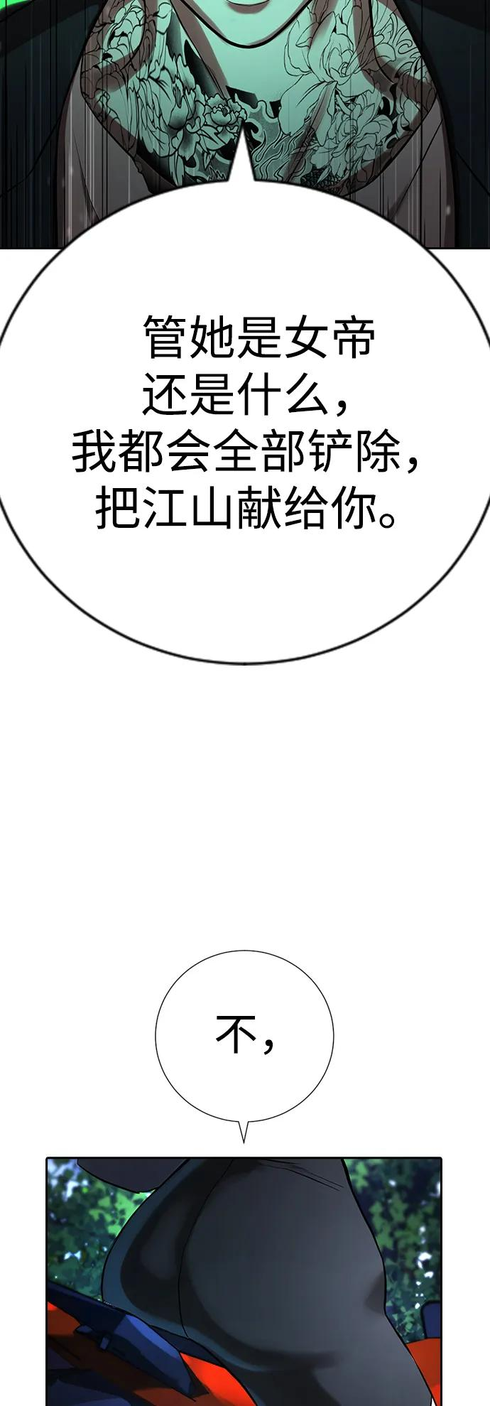 第30话 第64页