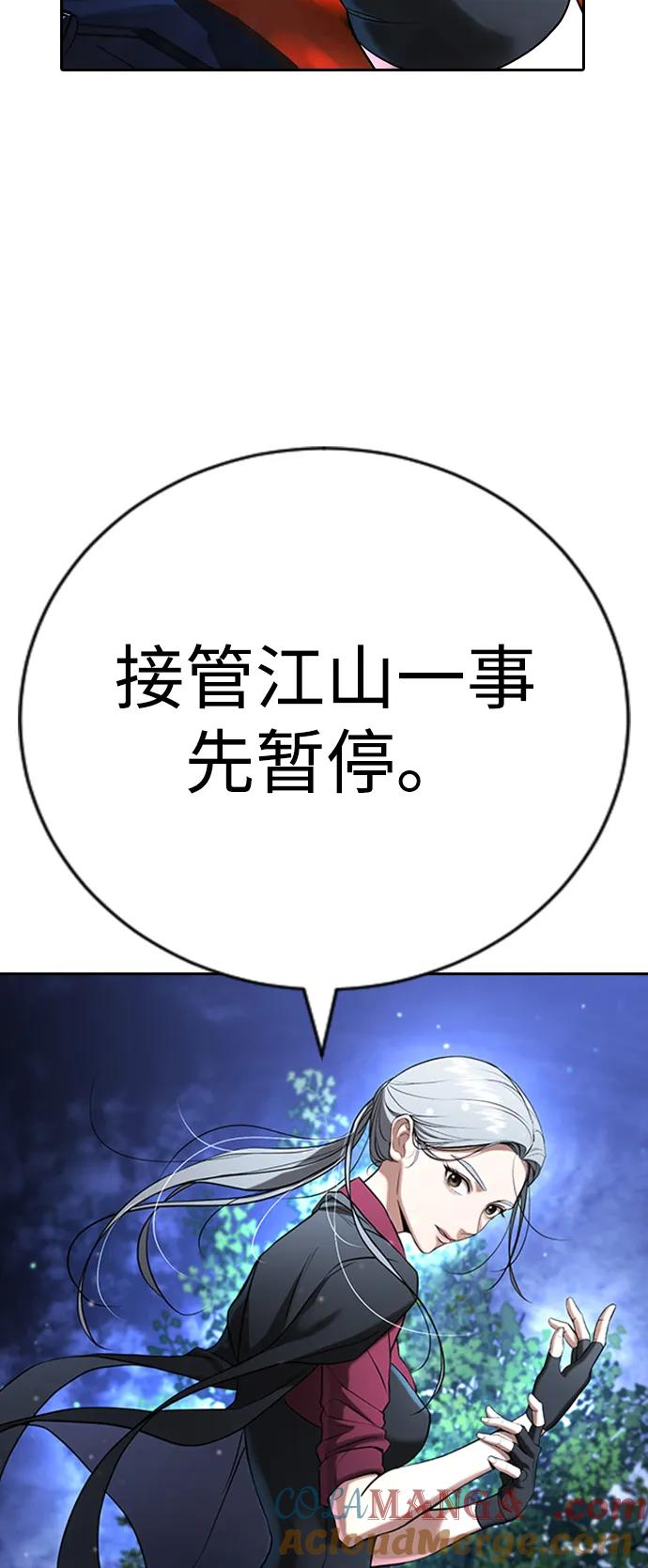 第30话 第65页