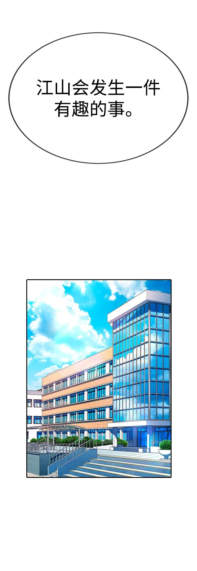 第30话 第68页