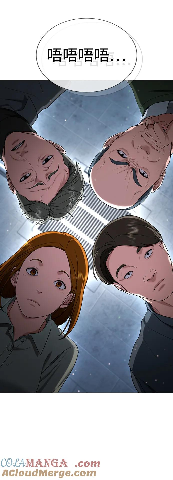 第30话 第69页